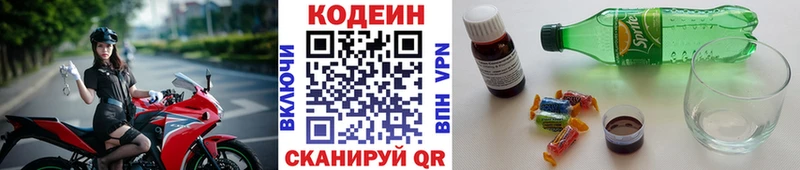 Codein Purple Drank  Благодарный 