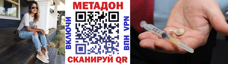 МЕТАДОН кристалл Благодарный